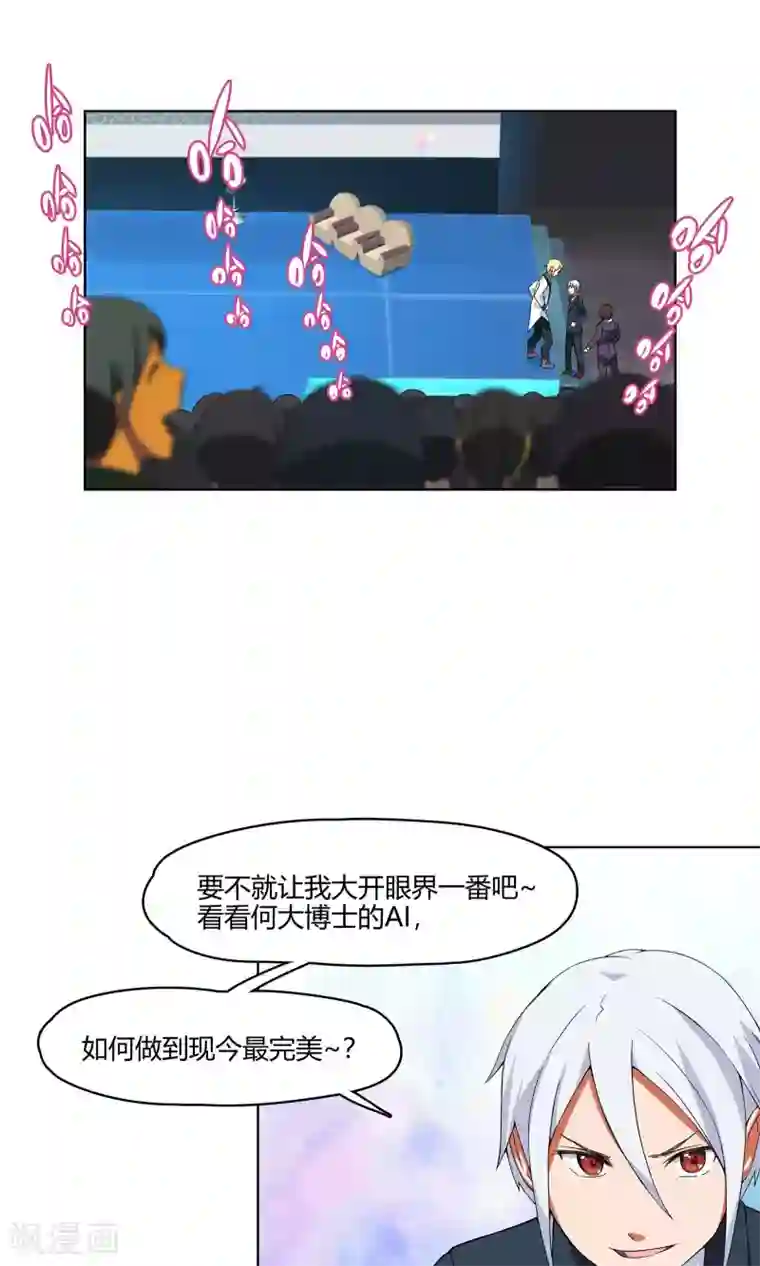 杀了我吧 爱丽丝第5话 危急来袭