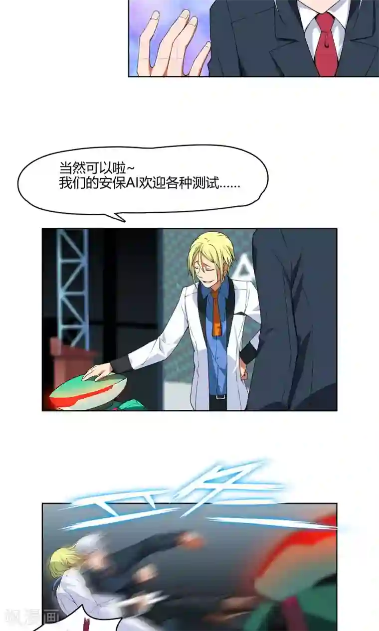 杀了我吧 爱丽丝第5话 危急来袭