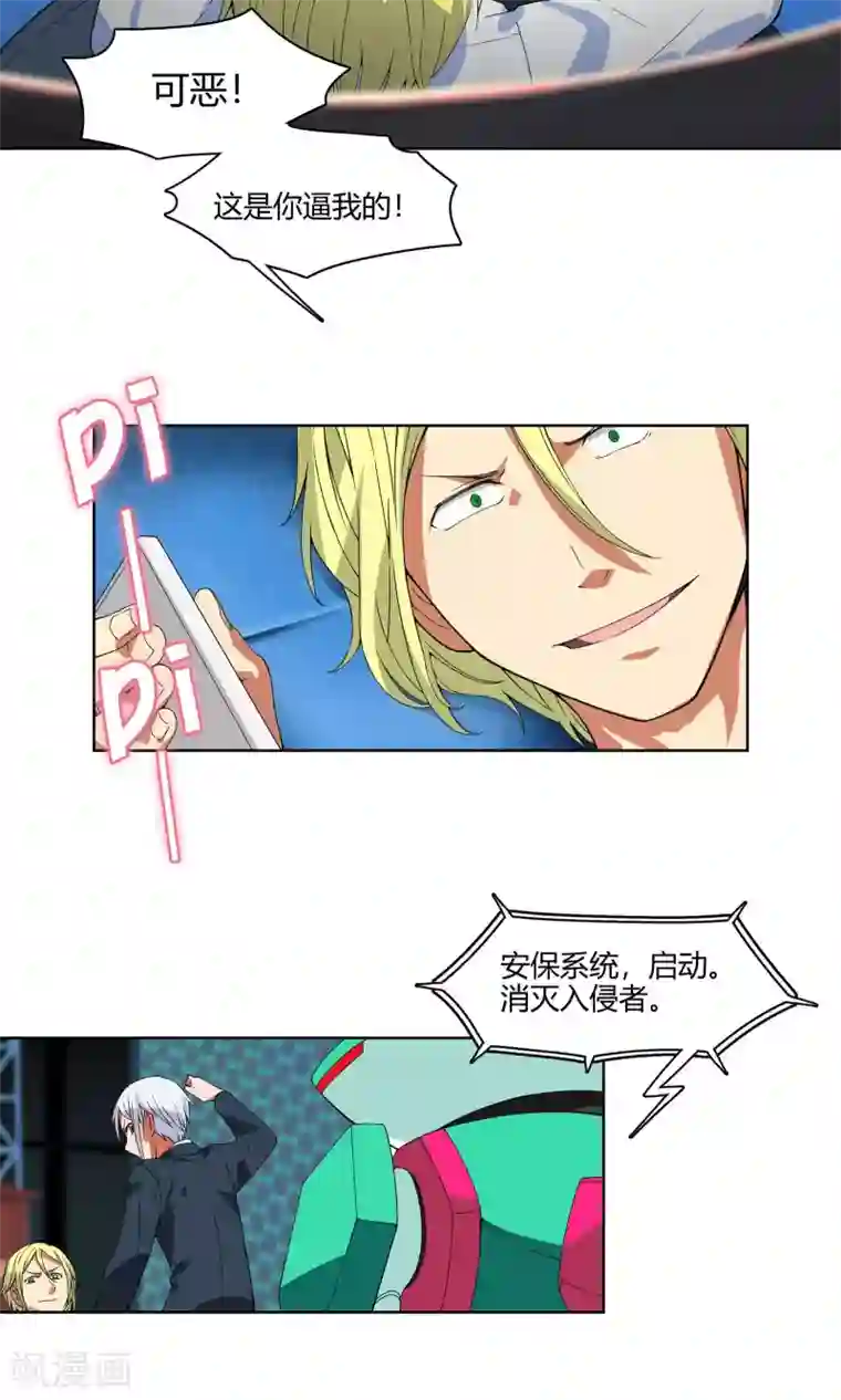 杀了我吧 爱丽丝第5话 危急来袭