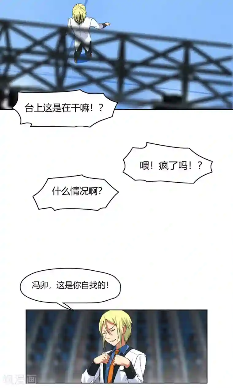 杀了我吧 爱丽丝第5话 危急来袭