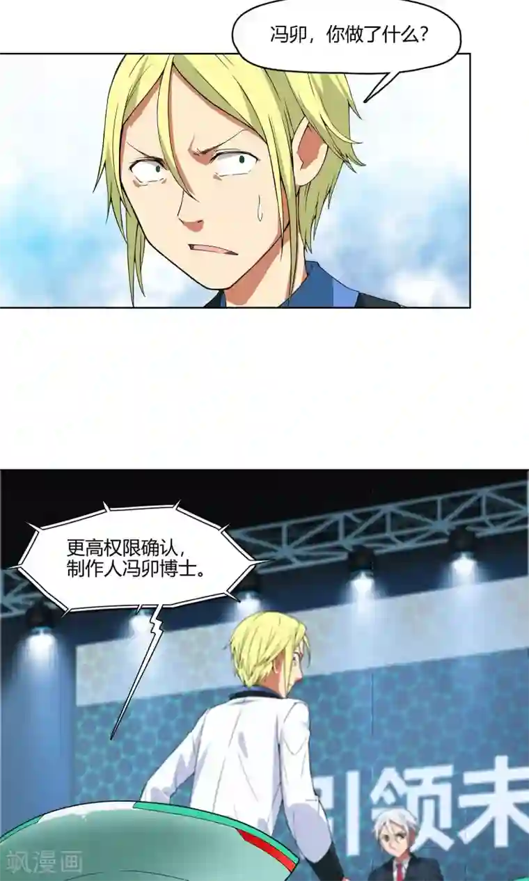 杀了我吧 爱丽丝第5话 危急来袭