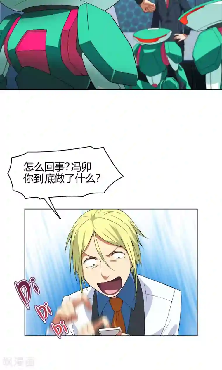 杀了我吧 爱丽丝第5话 危急来袭