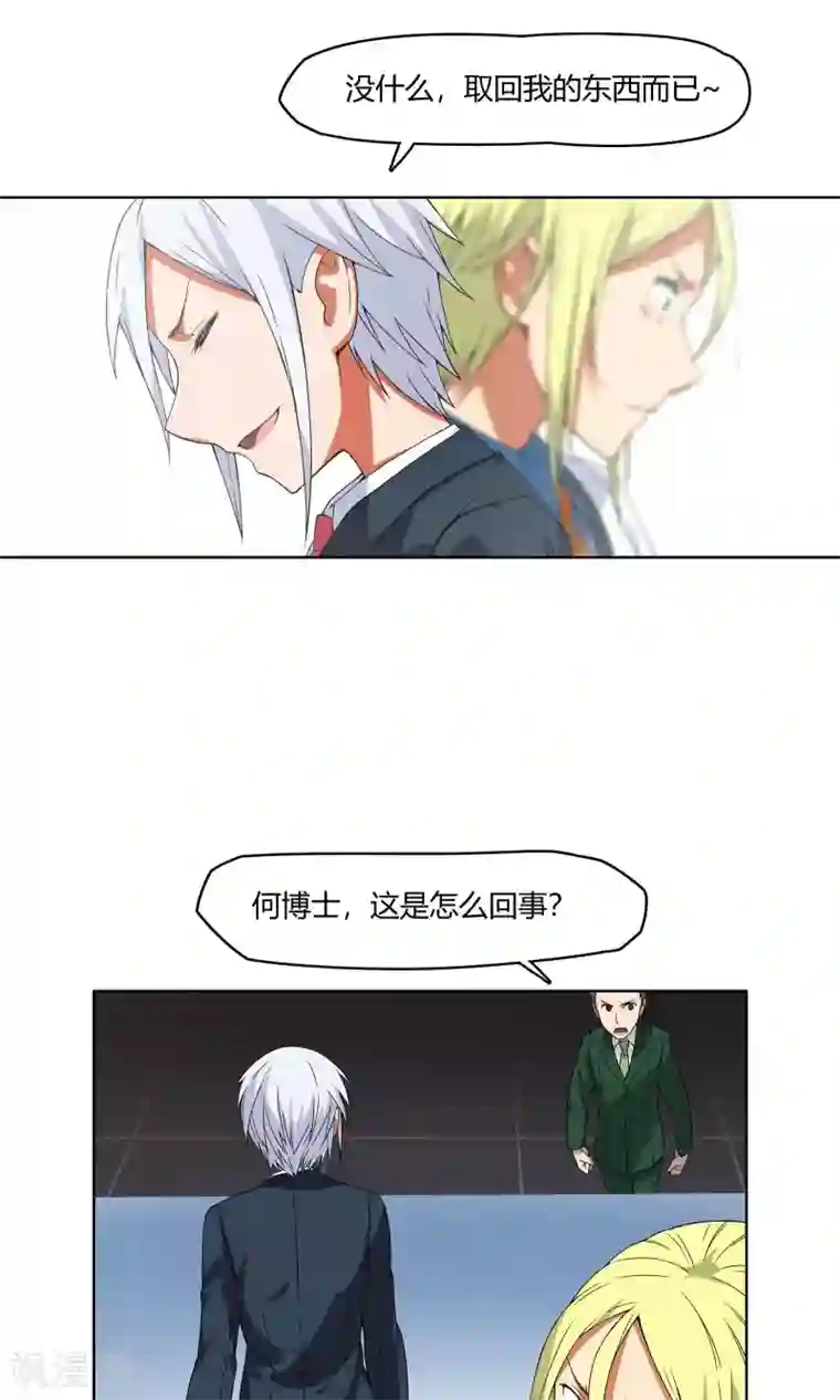 杀了我吧 爱丽丝第5话 危急来袭