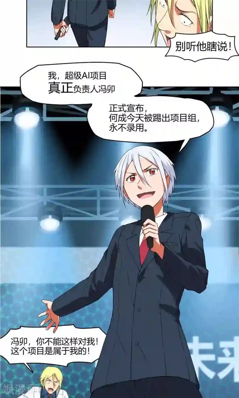 杀了我吧 爱丽丝第5话 危急来袭