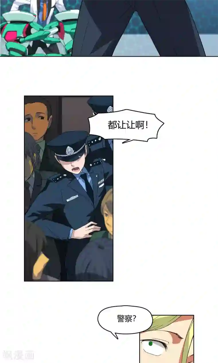 杀了我吧 爱丽丝第5话 危急来袭