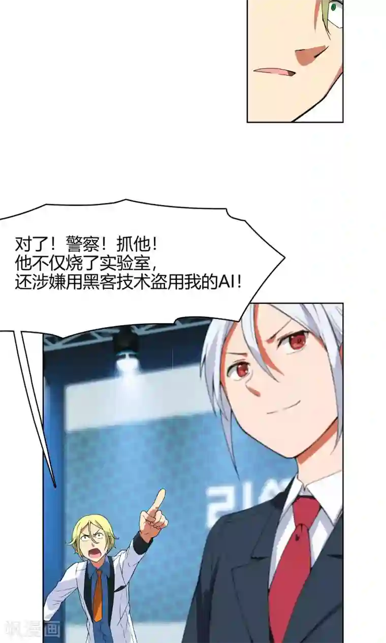 杀了我吧 爱丽丝第5话 危急来袭