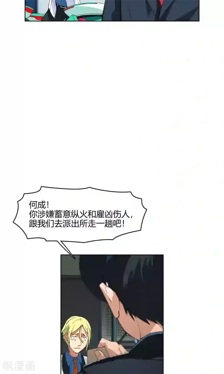 杀了我吧 爱丽丝第5话 危急来袭