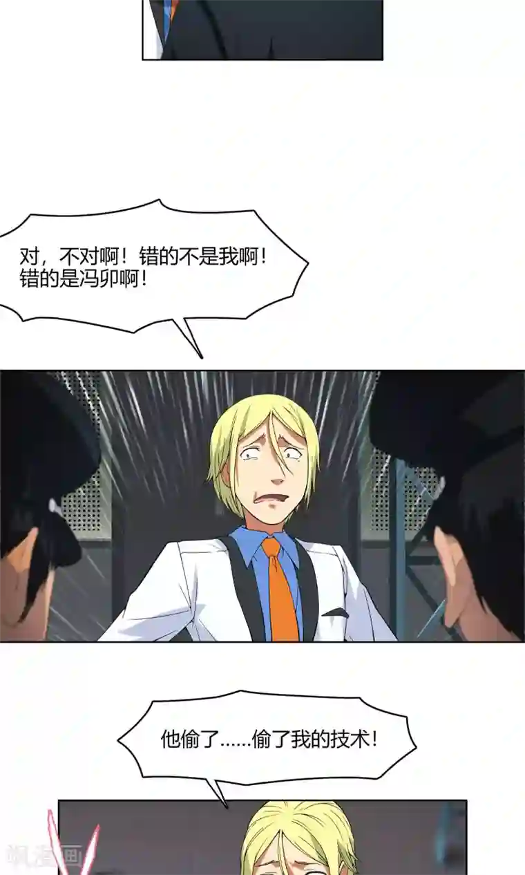 杀了我吧 爱丽丝第5话 危急来袭