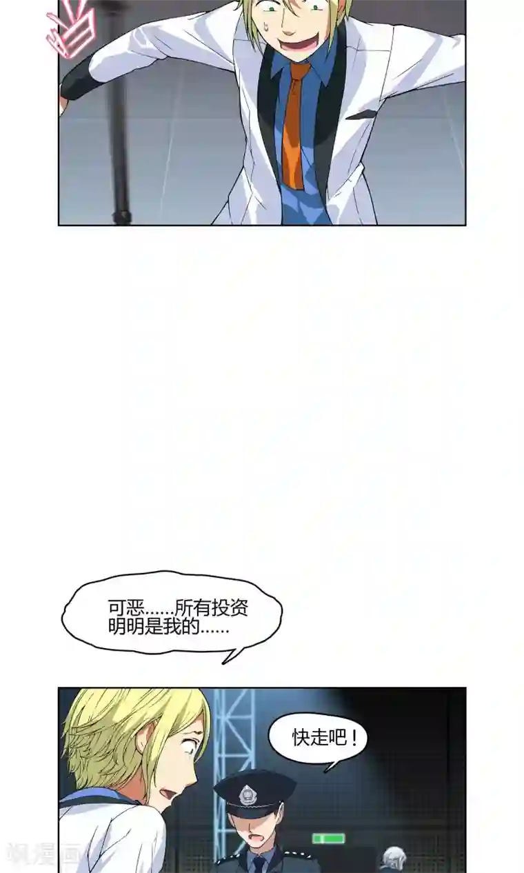 杀了我吧 爱丽丝第5话 危急来袭