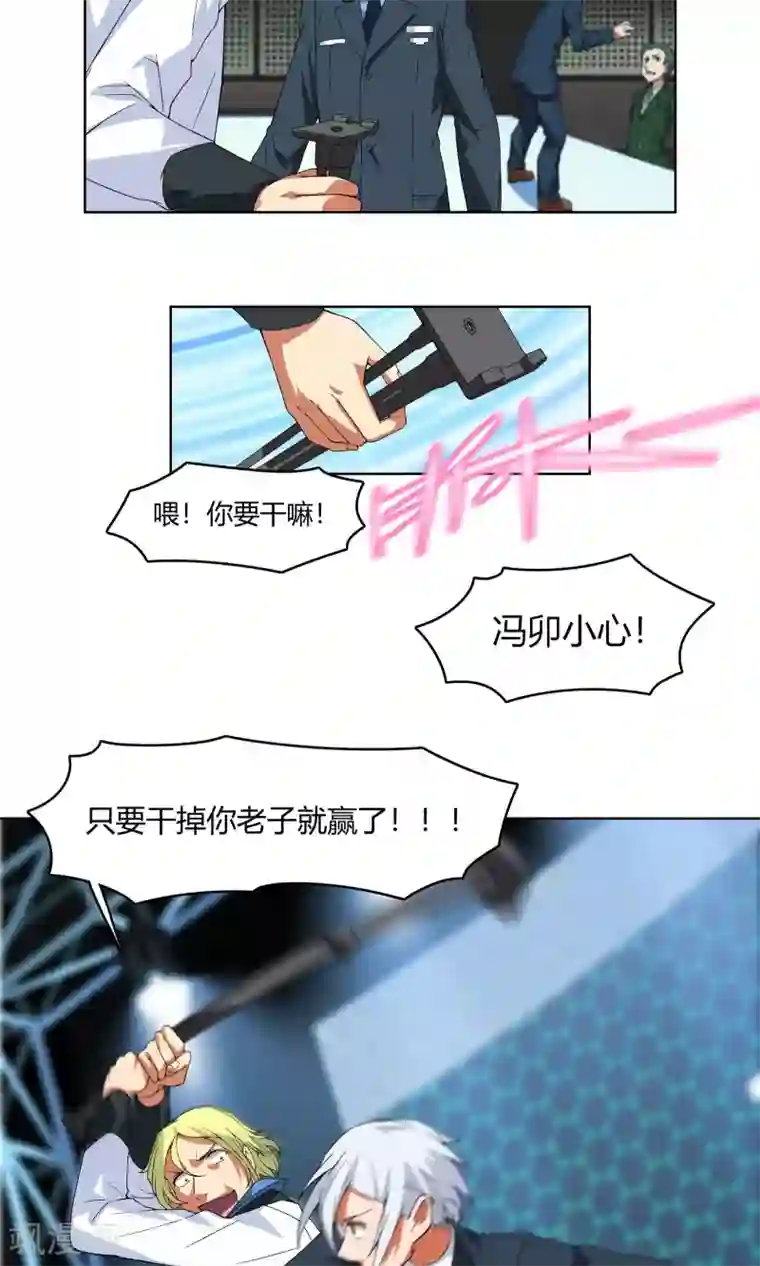 杀了我吧 爱丽丝第5话 危急来袭