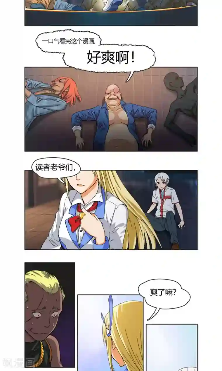 杀了我吧 爱丽丝第5话 危急来袭