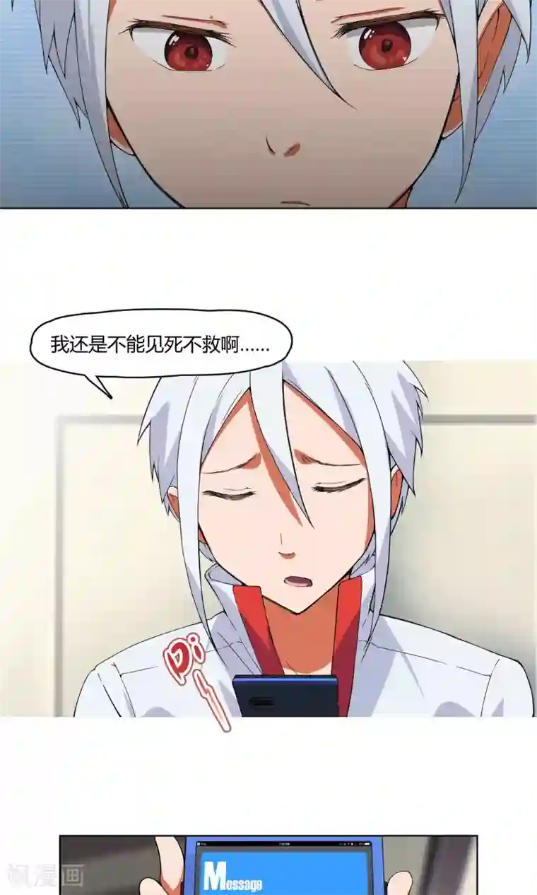 杀了我吧 爱丽丝第5话 危急来袭