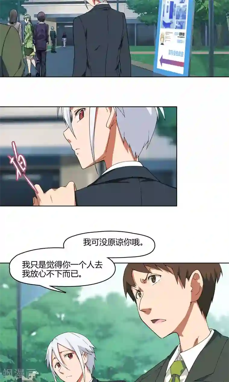 杀了我吧 爱丽丝第5话 危急来袭