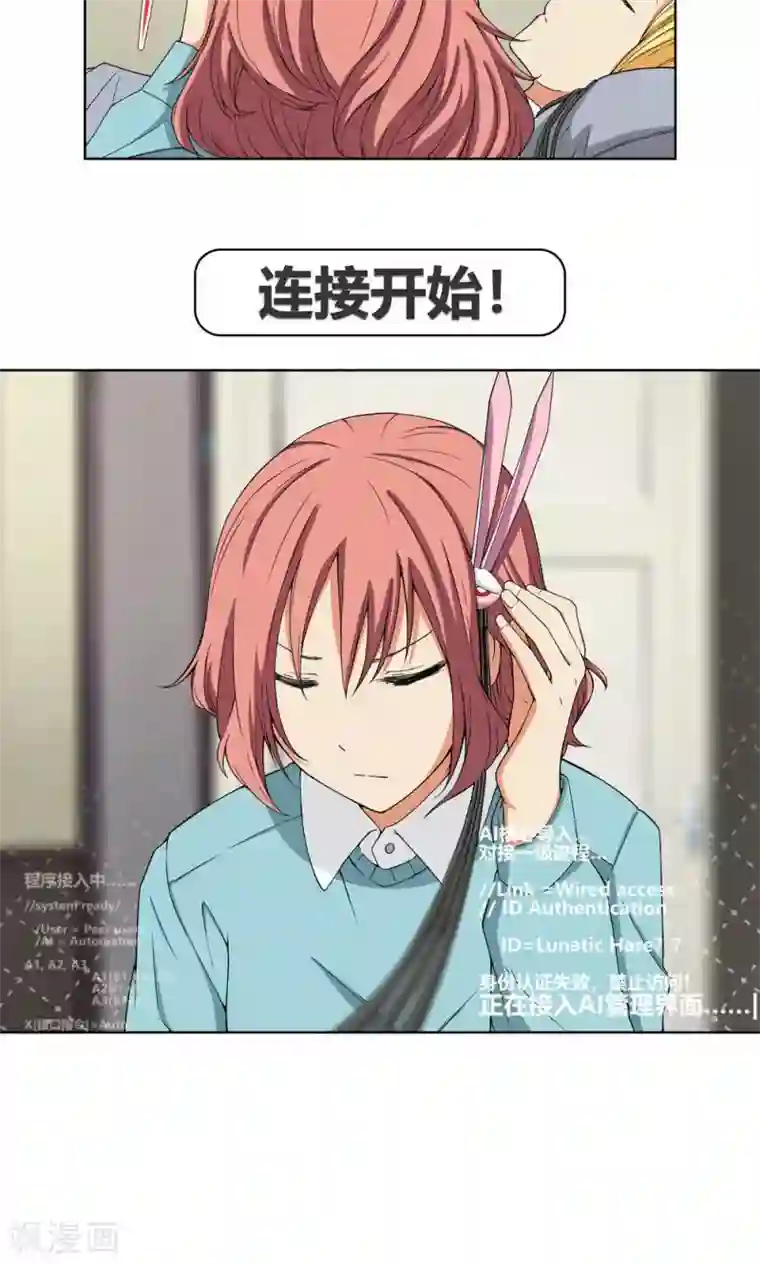 杀了我吧 爱丽丝第6话 苏醒吧，爱丽丝！