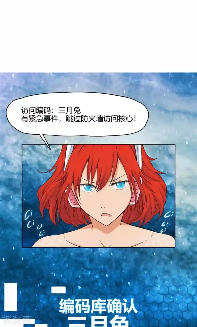 杀了我吧 爱丽丝第6话 苏醒吧，爱丽丝！