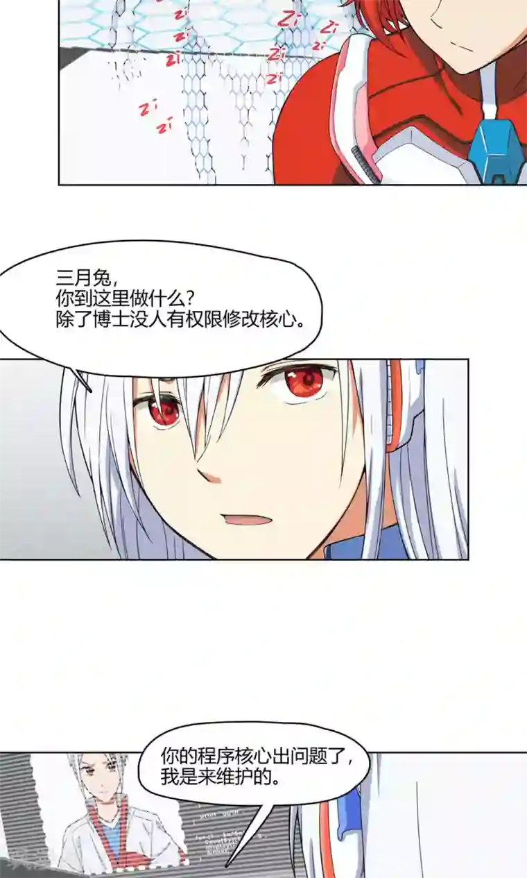 杀了我吧 爱丽丝第6话 苏醒吧，爱丽丝！