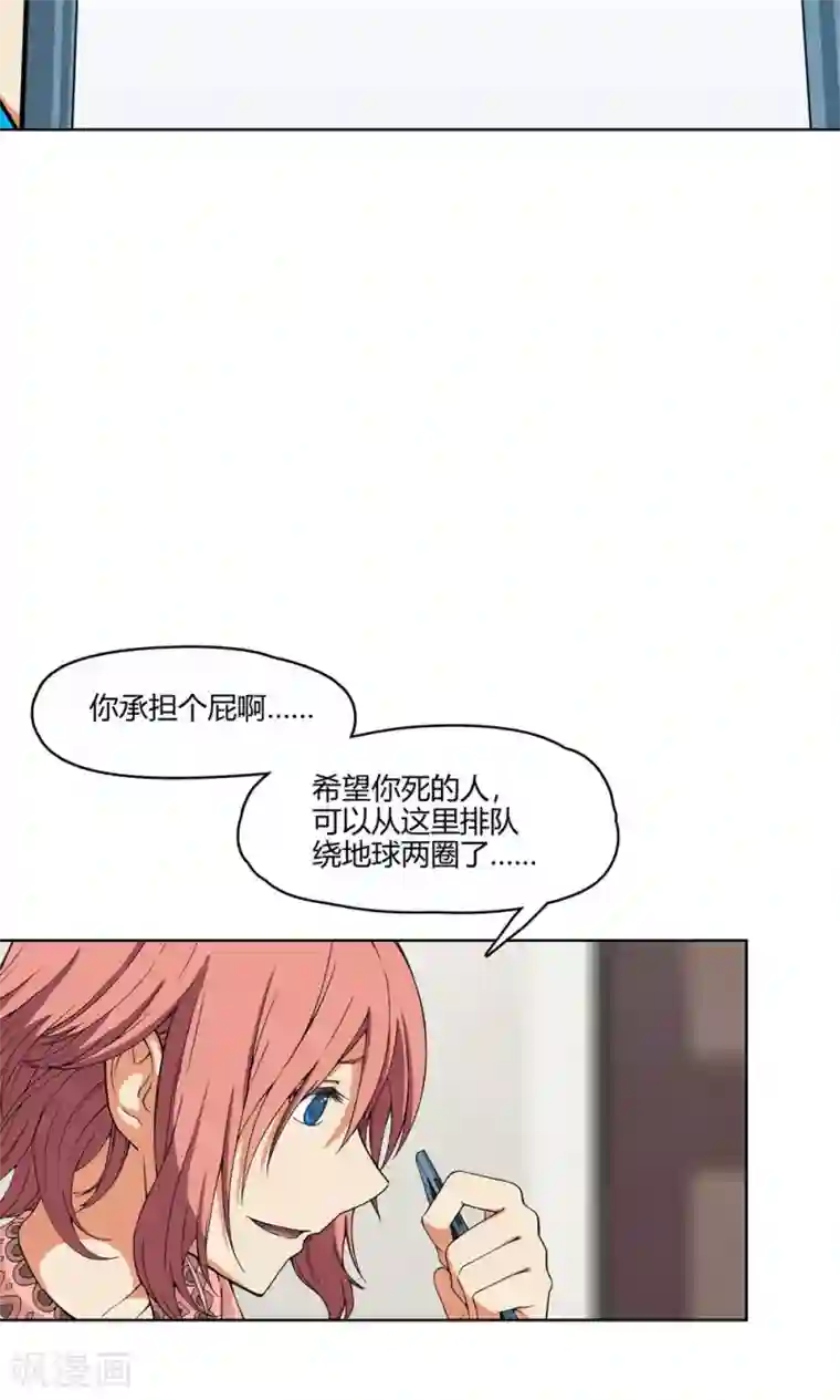 杀了我吧 爱丽丝第6话 苏醒吧，爱丽丝！