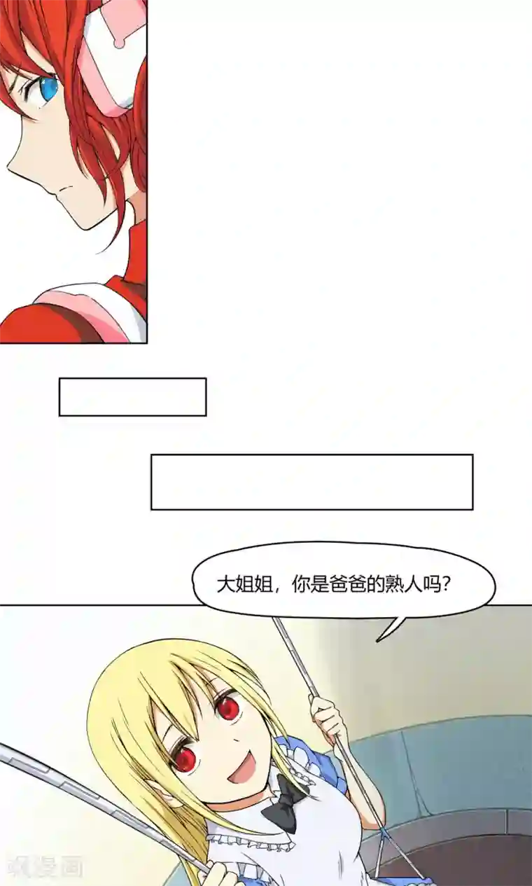 杀了我吧 爱丽丝第6话 苏醒吧，爱丽丝！