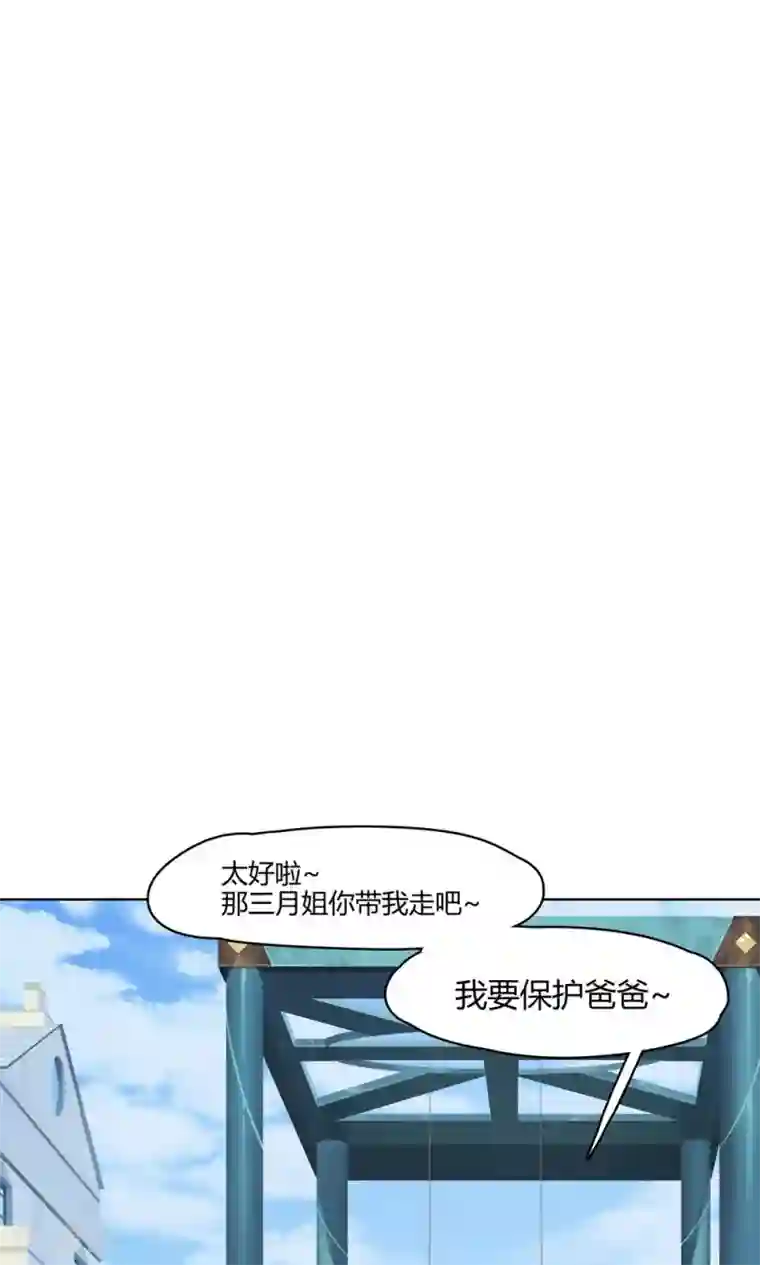 杀了我吧 爱丽丝第6话 苏醒吧，爱丽丝！