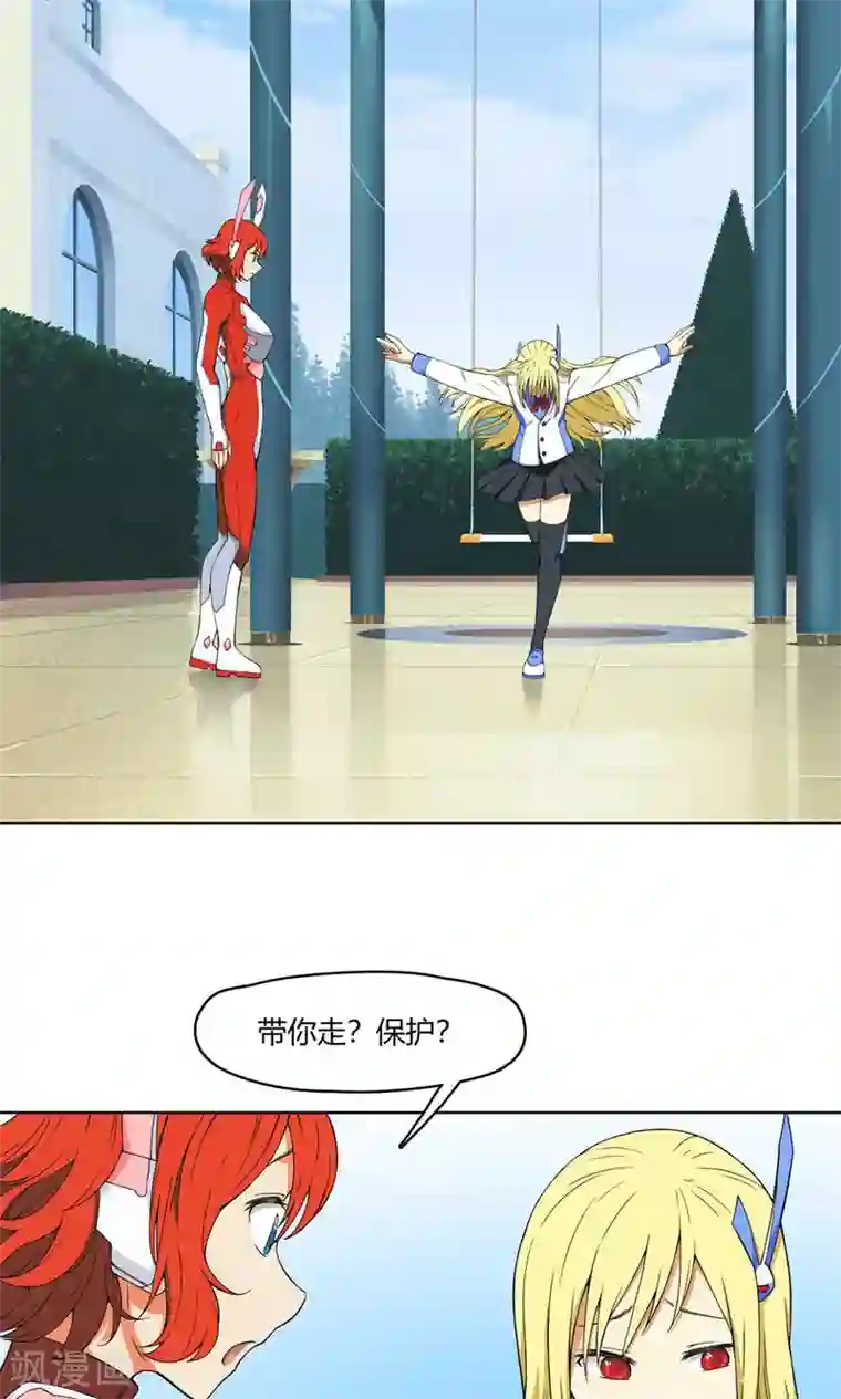 杀了我吧 爱丽丝第6话 苏醒吧，爱丽丝！