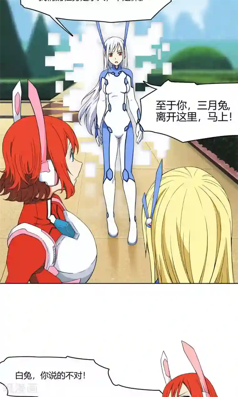 杀了我吧 爱丽丝第6话 苏醒吧，爱丽丝！