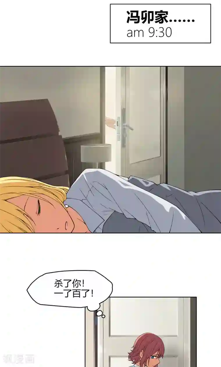 杀了我吧 爱丽丝第6话 苏醒吧，爱丽丝！