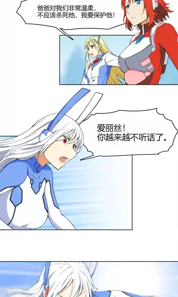 杀了我吧 爱丽丝第6话 苏醒吧，爱丽丝！