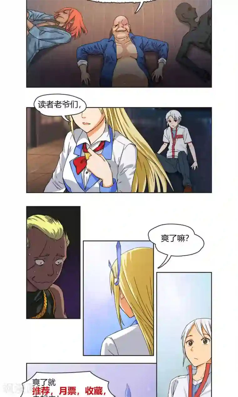 杀了我吧 爱丽丝第6话 苏醒吧，爱丽丝！