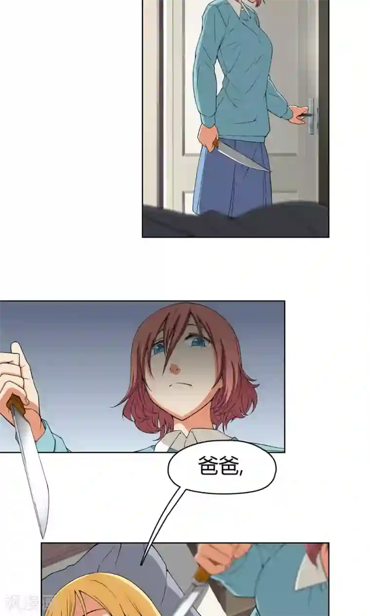 杀了我吧 爱丽丝第6话 苏醒吧，爱丽丝！