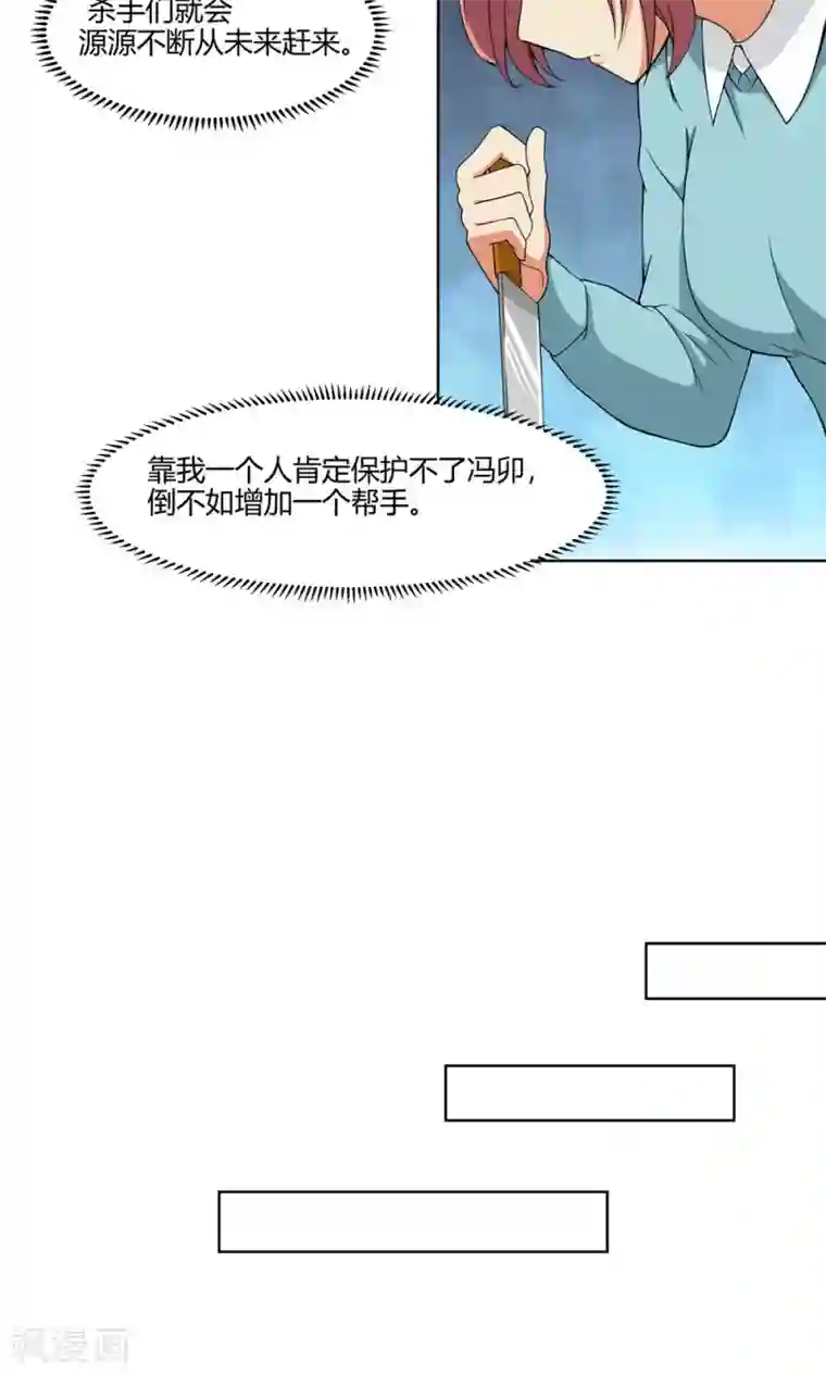 杀了我吧 爱丽丝第6话 苏醒吧，爱丽丝！