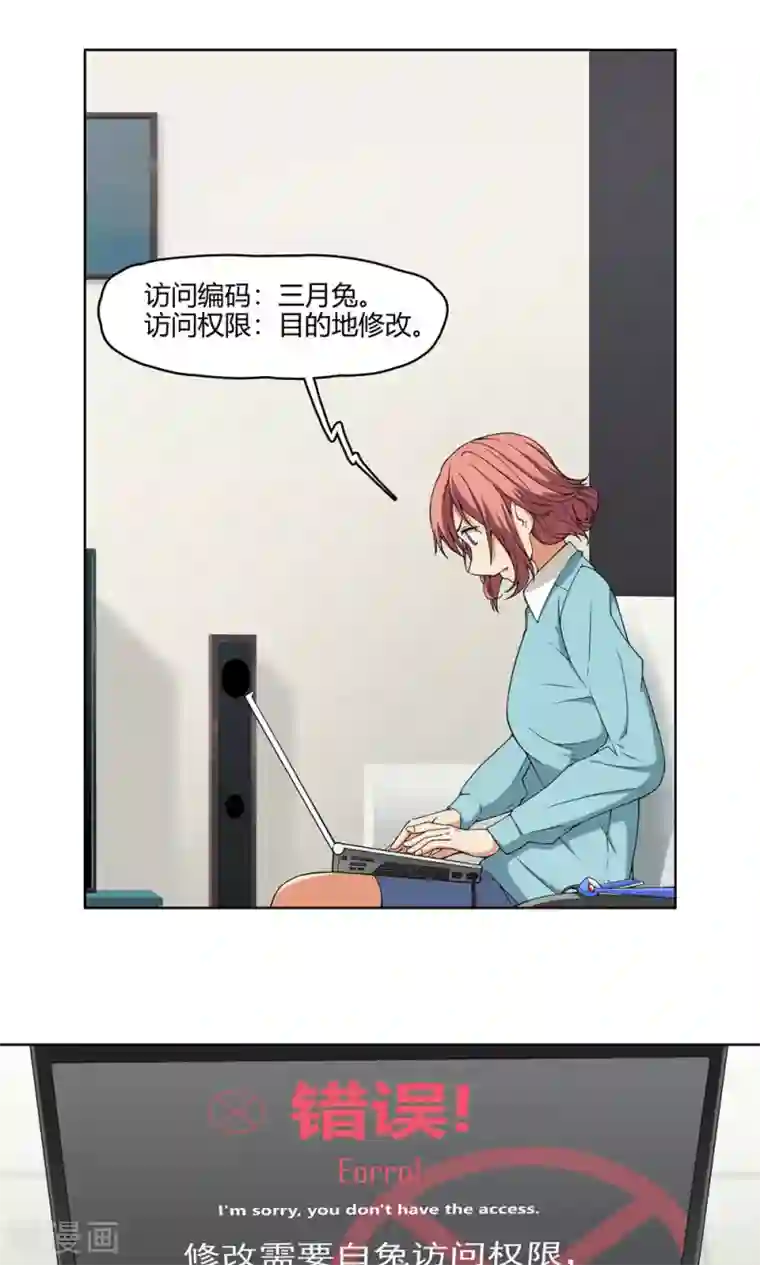 杀了我吧 爱丽丝第6话 苏醒吧，爱丽丝！