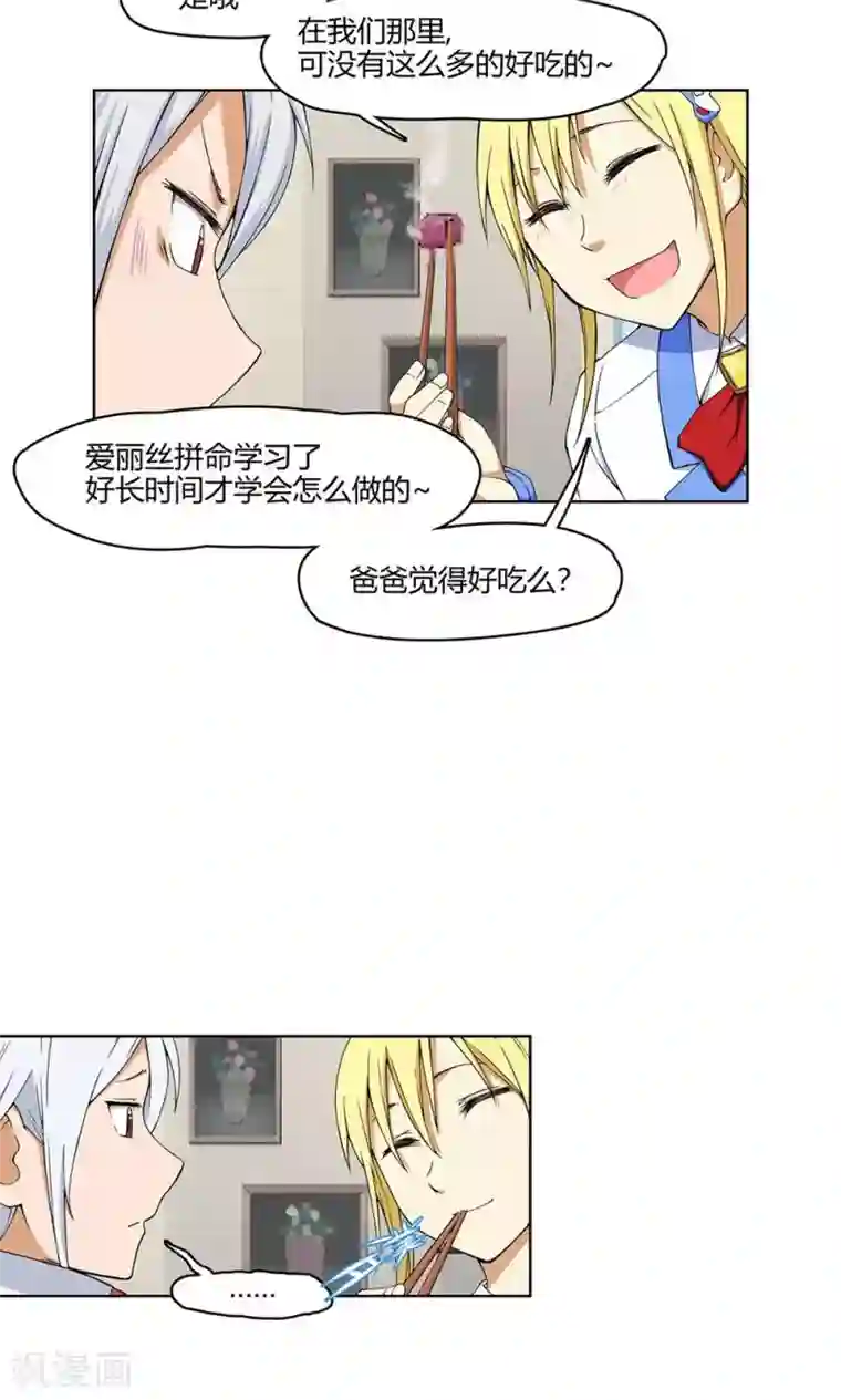 杀了我吧 爱丽丝第7话 保护疯帽计划！