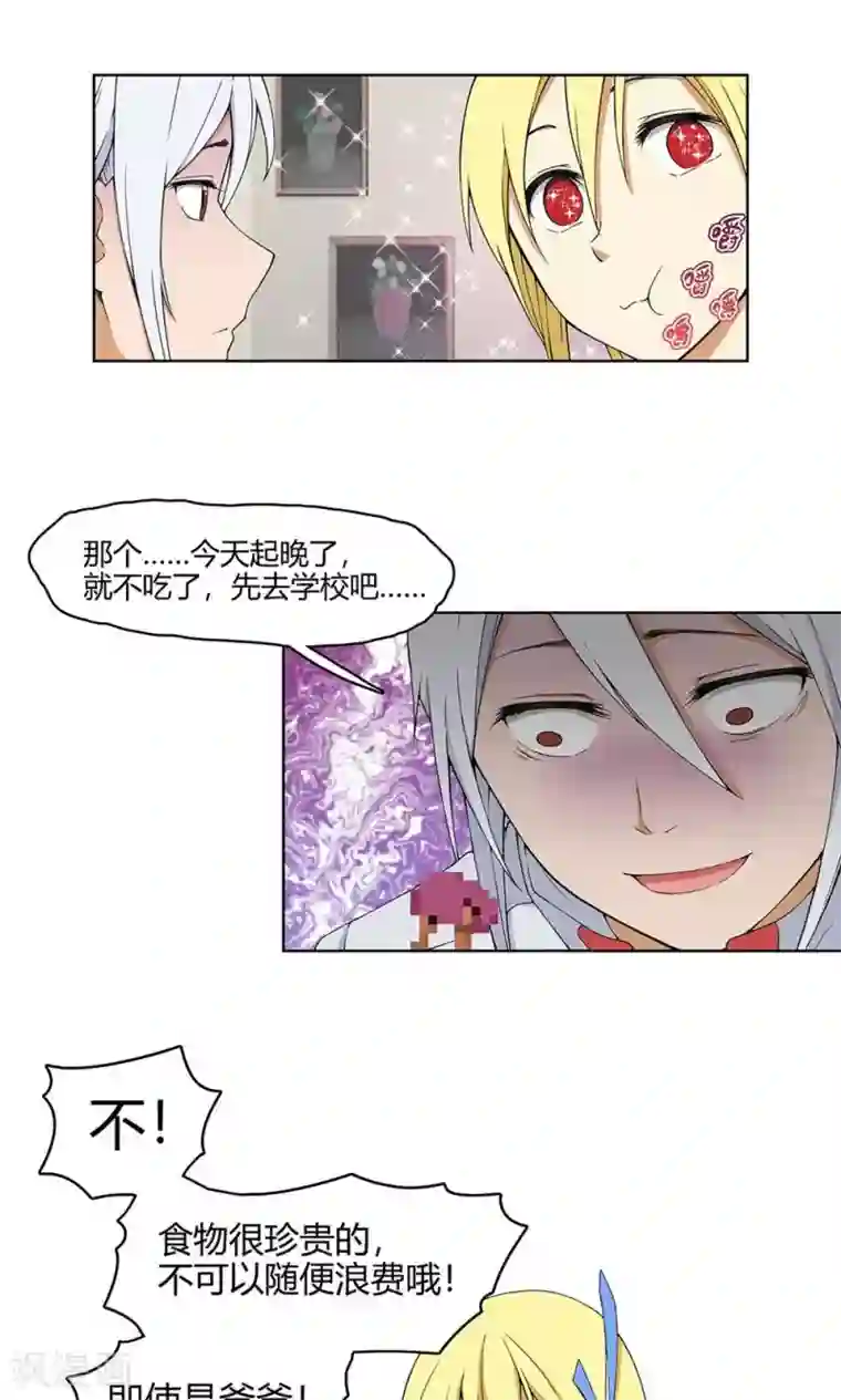 杀了我吧 爱丽丝第7话 保护疯帽计划！