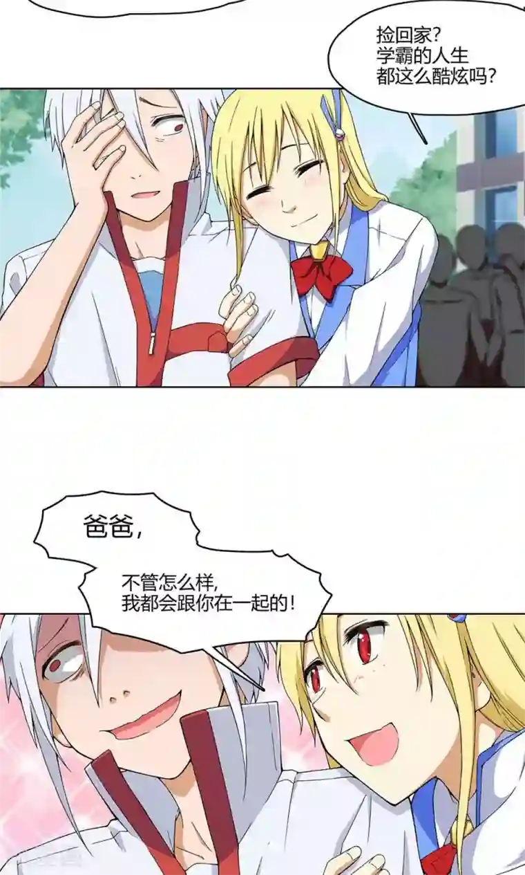 杀了我吧 爱丽丝第7话 保护疯帽计划！