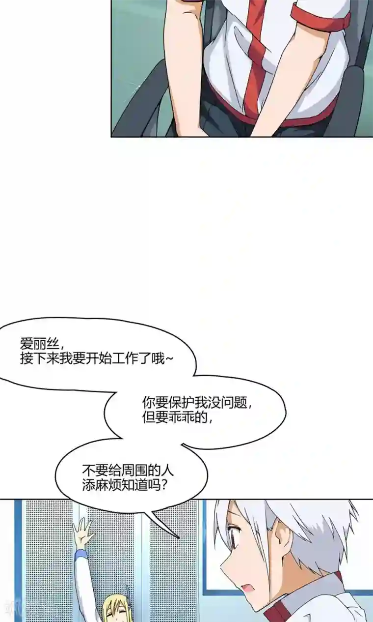 杀了我吧 爱丽丝第7话 保护疯帽计划！