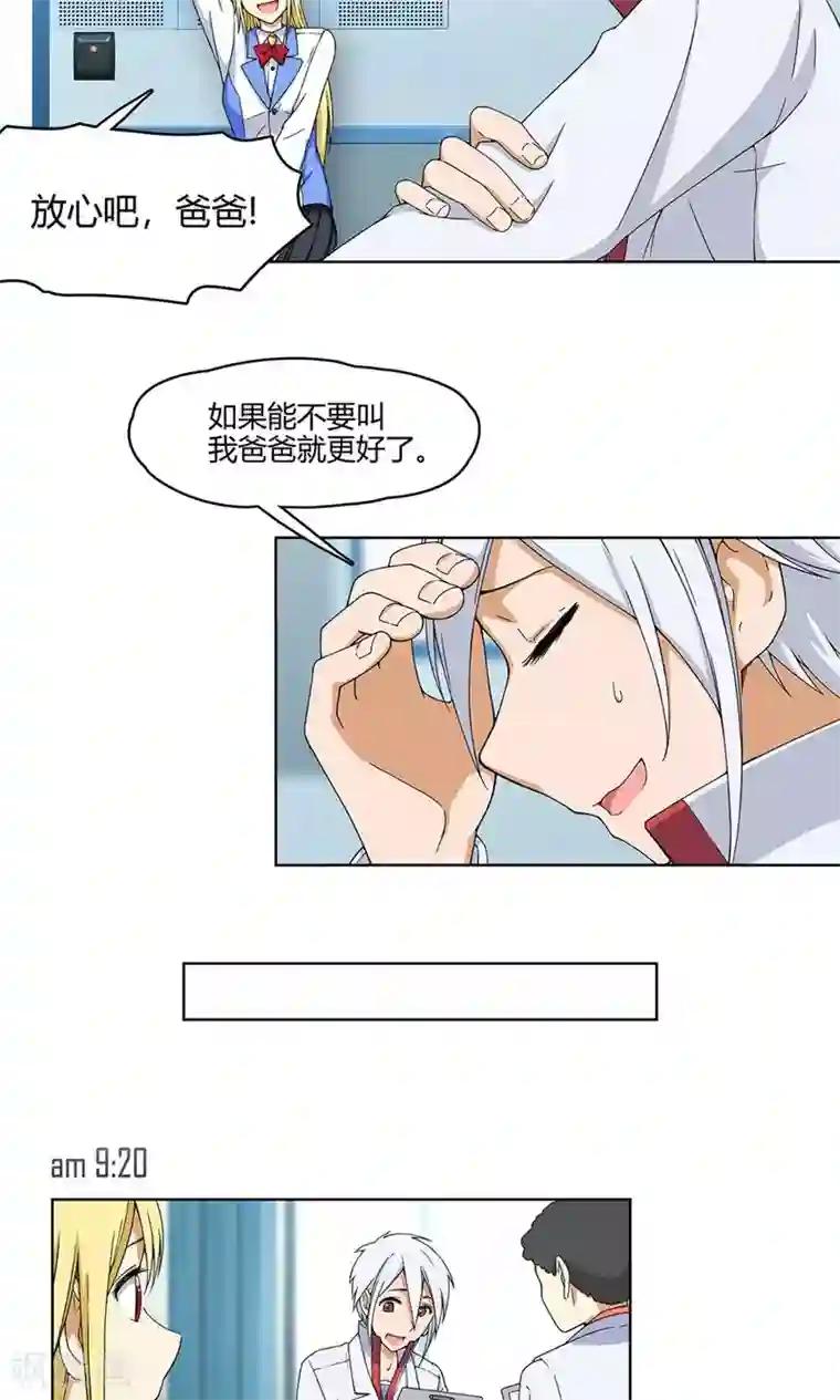 杀了我吧 爱丽丝第7话 保护疯帽计划！