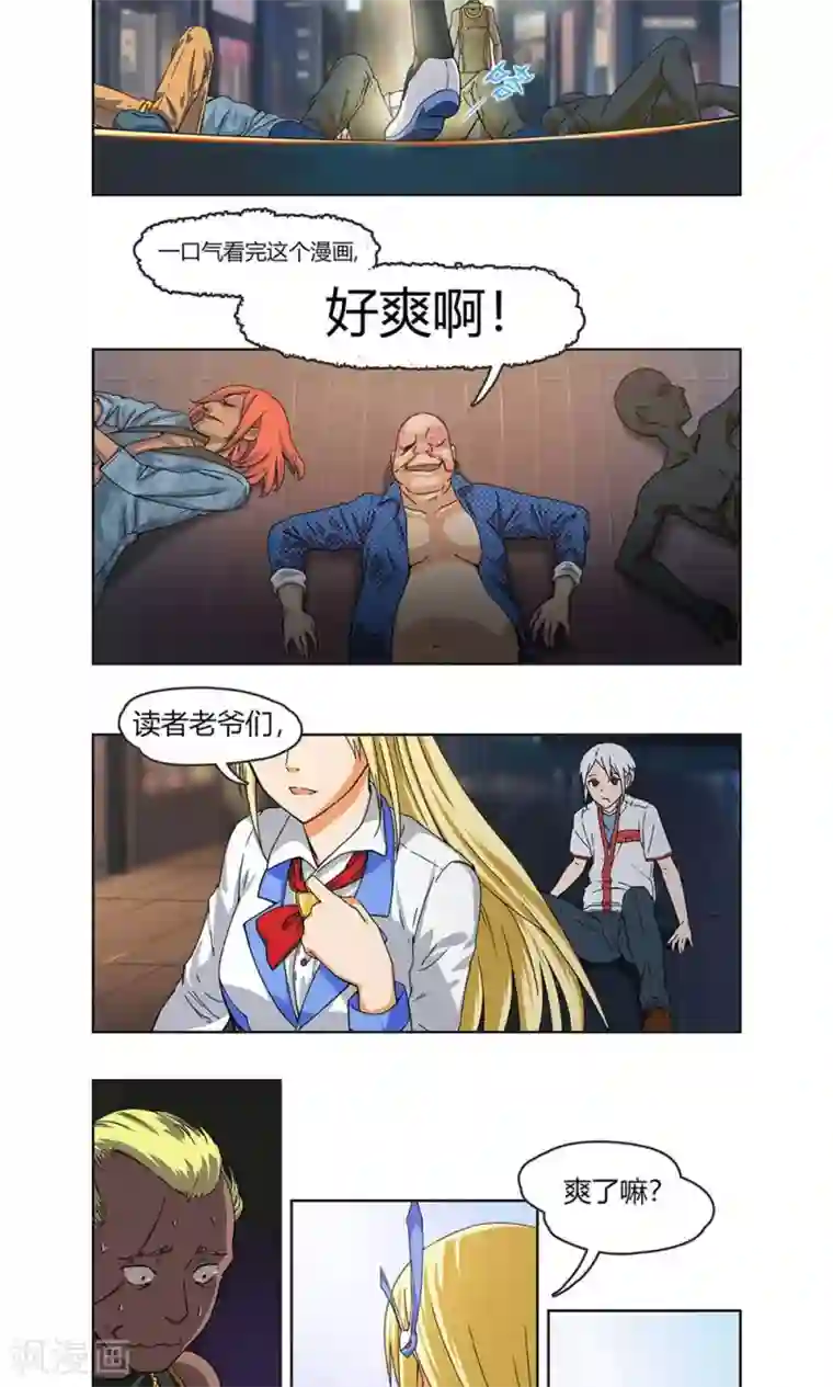 杀了我吧 爱丽丝第7话 保护疯帽计划！