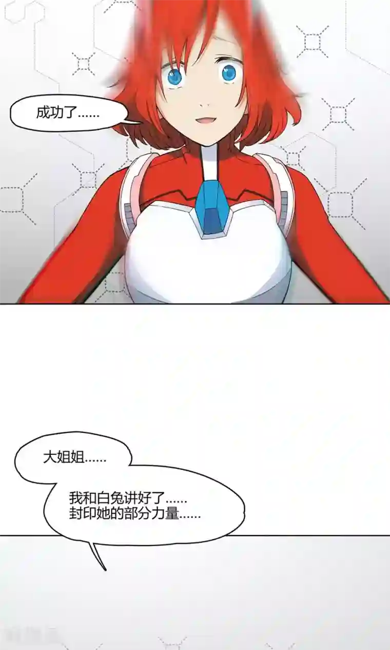 杀了我吧 爱丽丝第7话 保护疯帽计划！