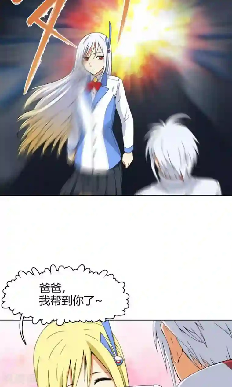 杀了我吧 爱丽丝第8话 我不想再看见你