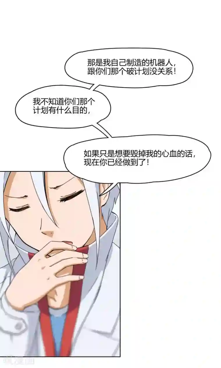 杀了我吧 爱丽丝第8话 我不想再看见你