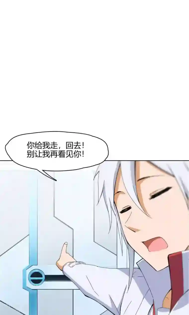 杀了我吧 爱丽丝第8话 我不想再看见你