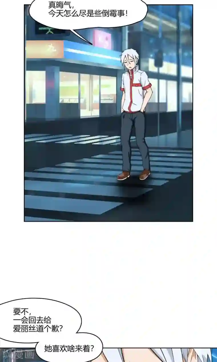 杀了我吧 爱丽丝第8话 我不想再看见你