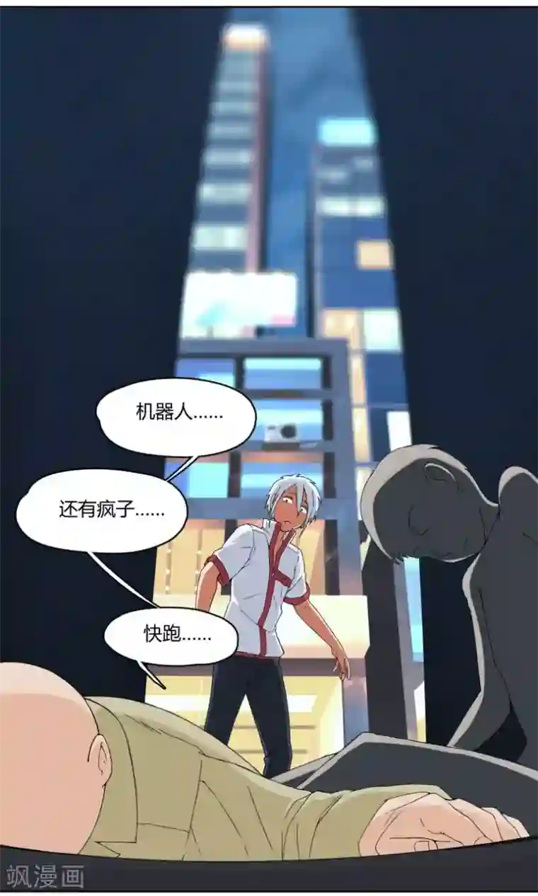 杀了我吧 爱丽丝第8话 我不想再看见你