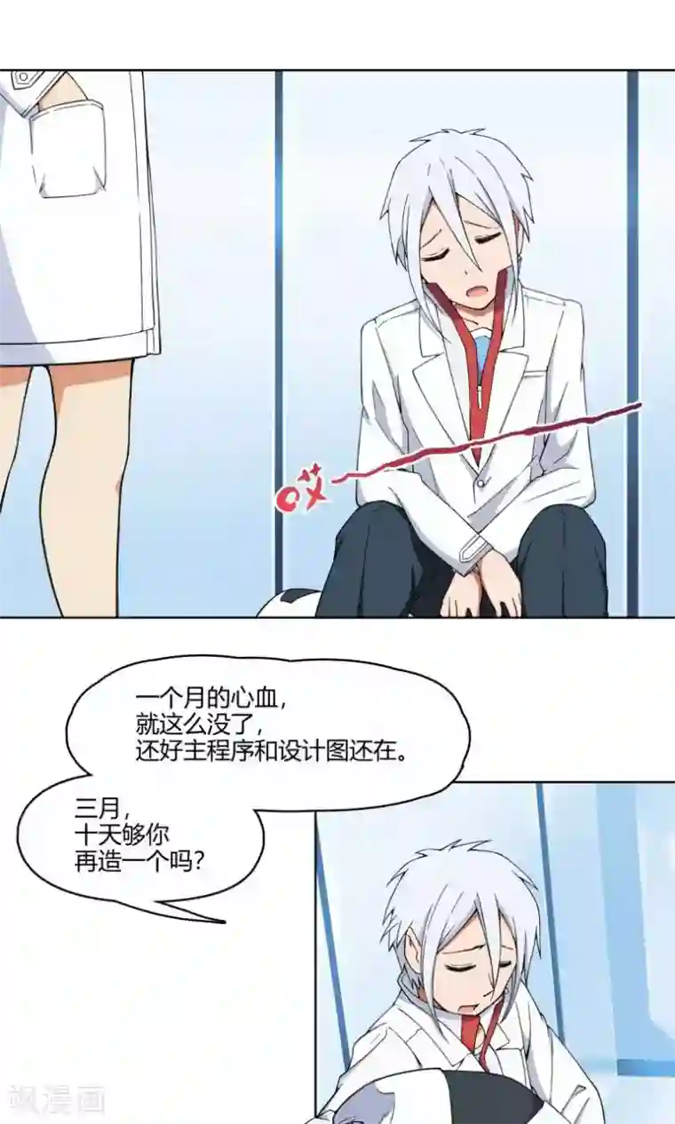 杀了我吧 爱丽丝第8话 我不想再看见你