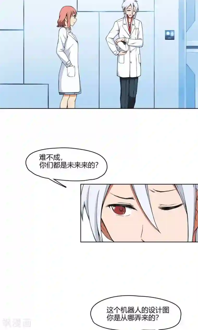 杀了我吧 爱丽丝第8话 我不想再看见你