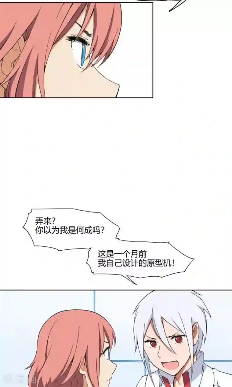 杀了我吧 爱丽丝第8话 我不想再看见你