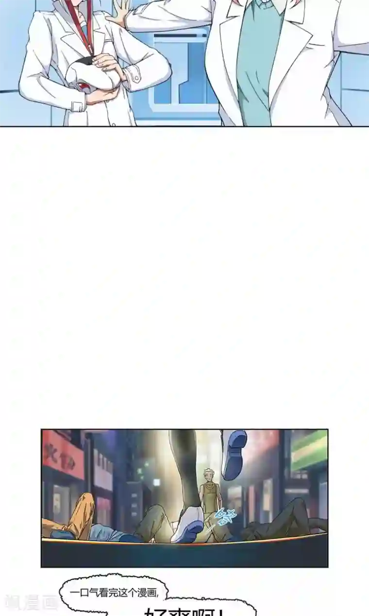 杀了我吧 爱丽丝第8话 我不想再看见你