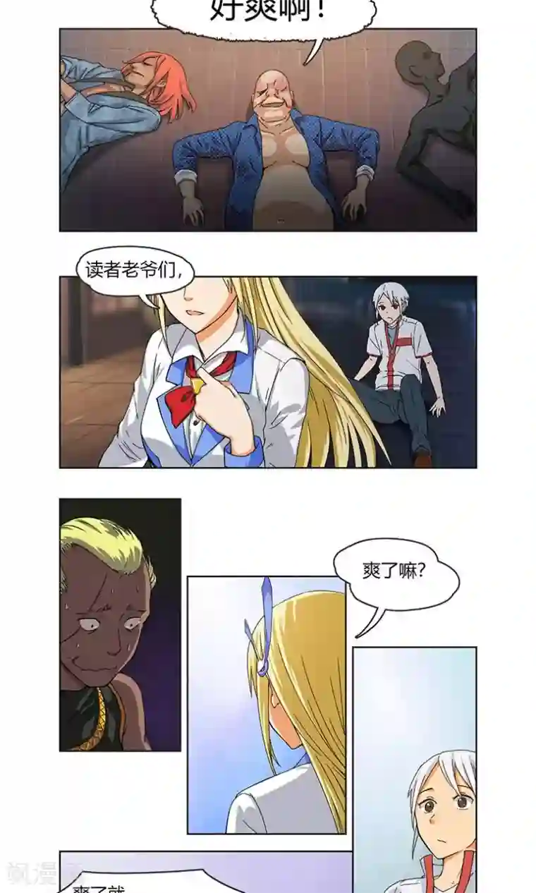 杀了我吧 爱丽丝第8话 我不想再看见你