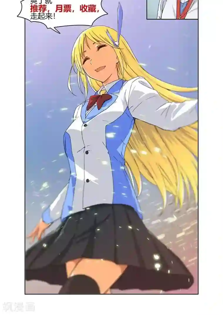 杀了我吧 爱丽丝第8话 我不想再看见你