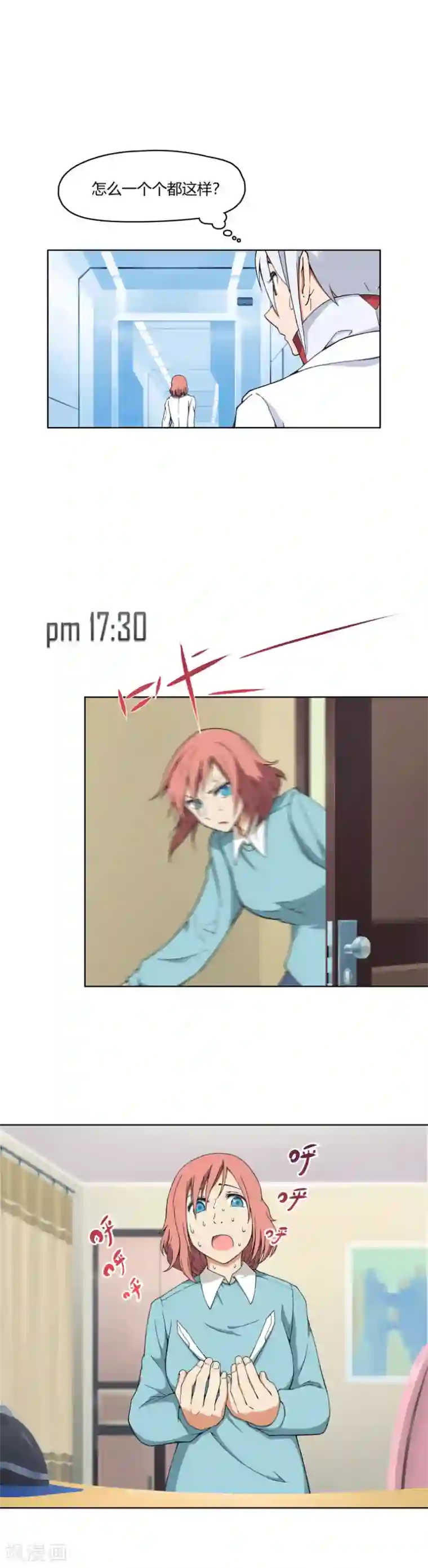 杀了我吧 爱丽丝第9话 敌人袭来